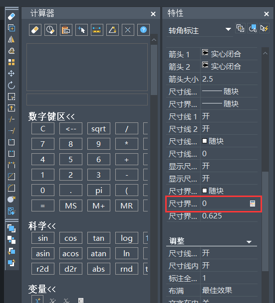 清除延长线设置