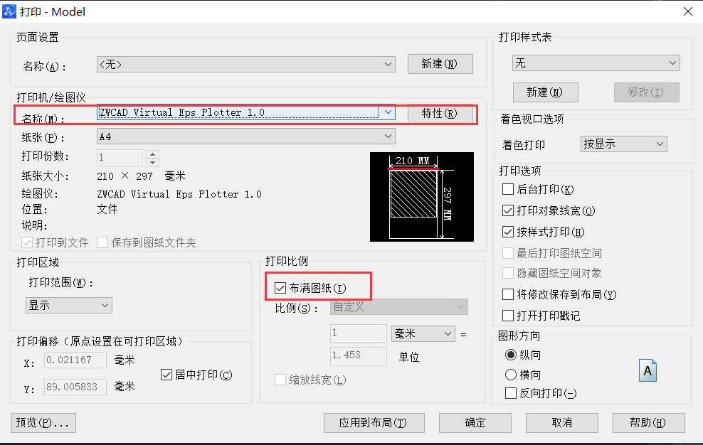 打印布满图纸设置