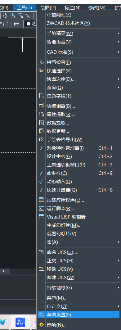 草图设置入口