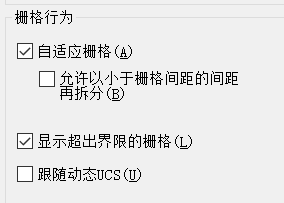 栅格设置