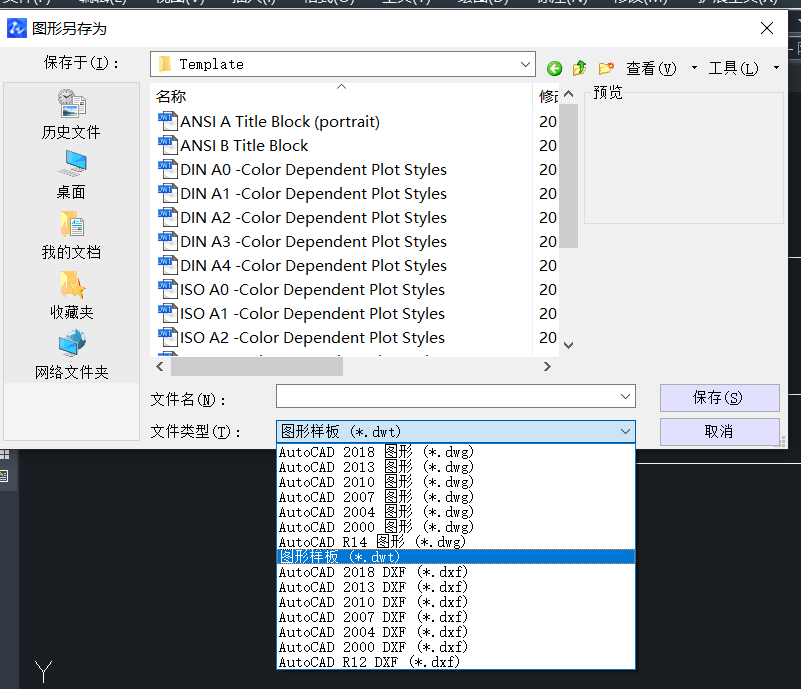 选择DWT模板格式