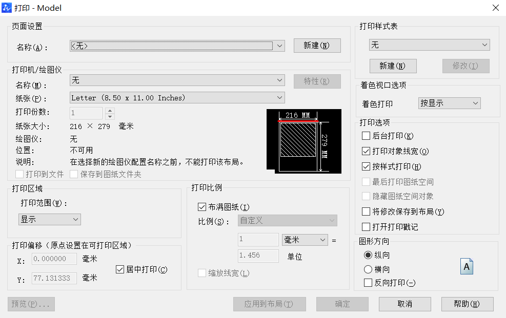 打印对话框 打印对话框