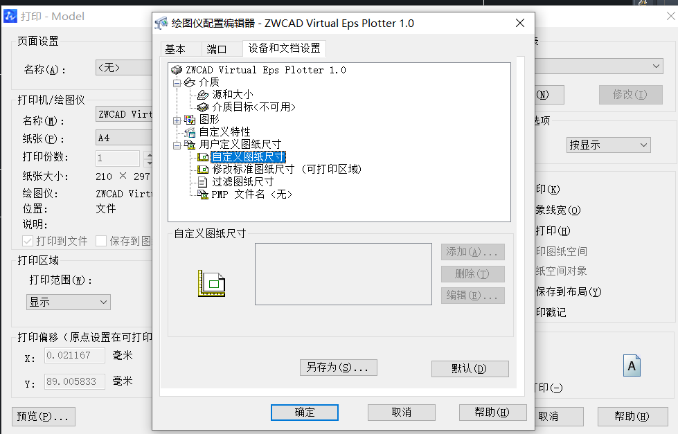 修改标准图纸尺寸 修改标准图纸尺寸
