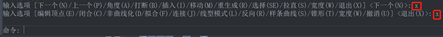 退出编辑