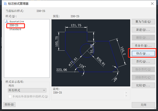 修改标注样式 修改标注样式