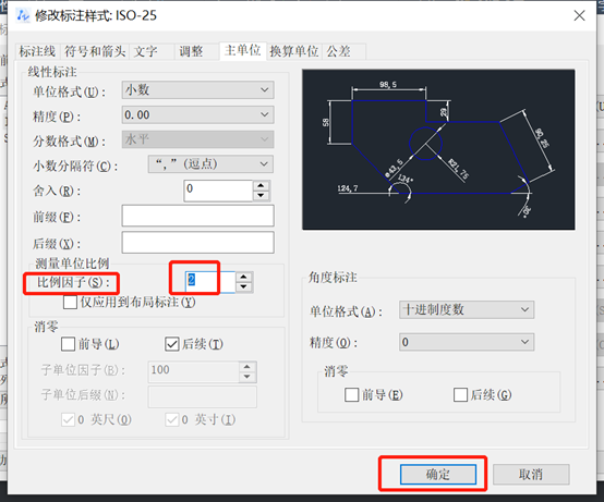 比例因子设置为2 比例因子设置为2
