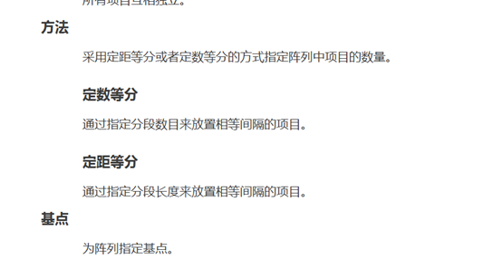 等分方式提示 等分方式提示