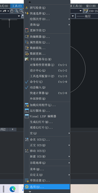 选项菜单