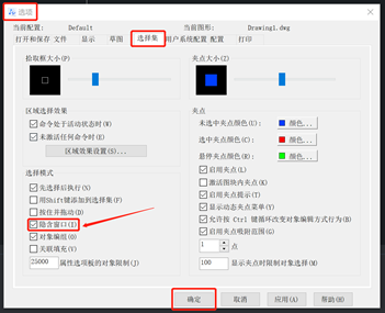 隐含窗口勾选