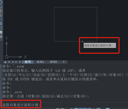 选取对象计算面积 选取对象计算面积