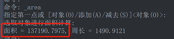 命令行显示面积 命令行显示面积
