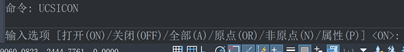 UCSICON命令