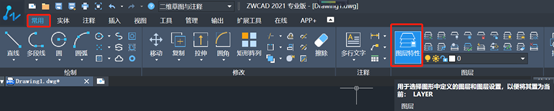 图层特性入口 图层特性入口