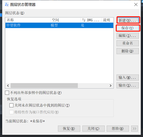 图层状态列表 图层状态列表