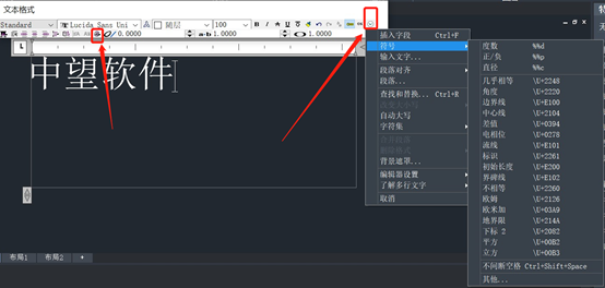 多行文字符号入口 多行文字符号入口