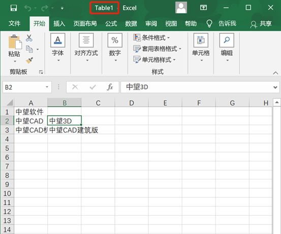输出结果