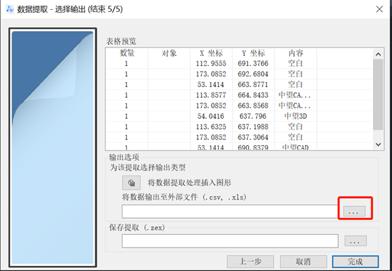 导出Excel