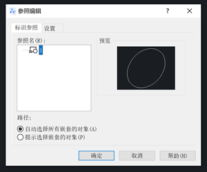 参照编辑