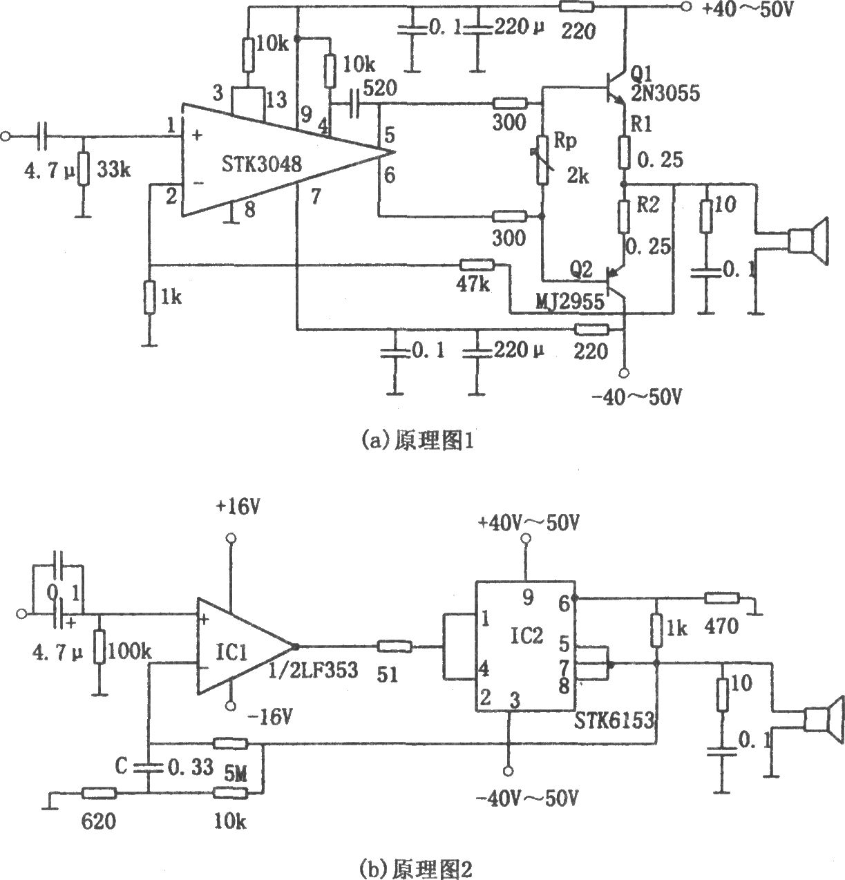 《厚膜集成块功率放大器(STK6153、STK3048)》相关图片 厚膜集成块功率放大器(STK6153、STK3048)