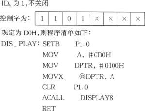 ICM7218A 构成的 8 位 LED 动态显示电路