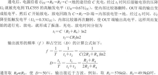 《线性频率输出式相对湿度测量电路(湿度传感器HS1100/1101)》相关图片 线性频率输出式相对湿度测量电路(湿度传感器HS1100/1101)